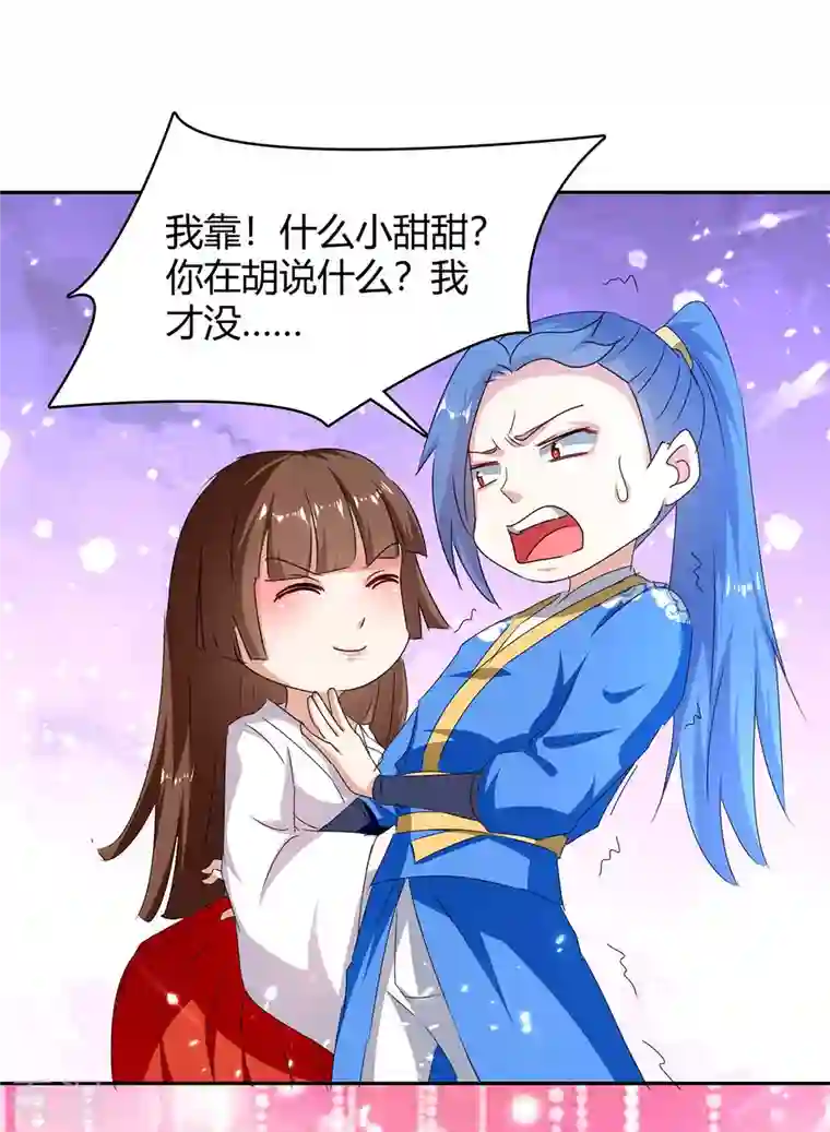 最强升级第286话 天降巫女