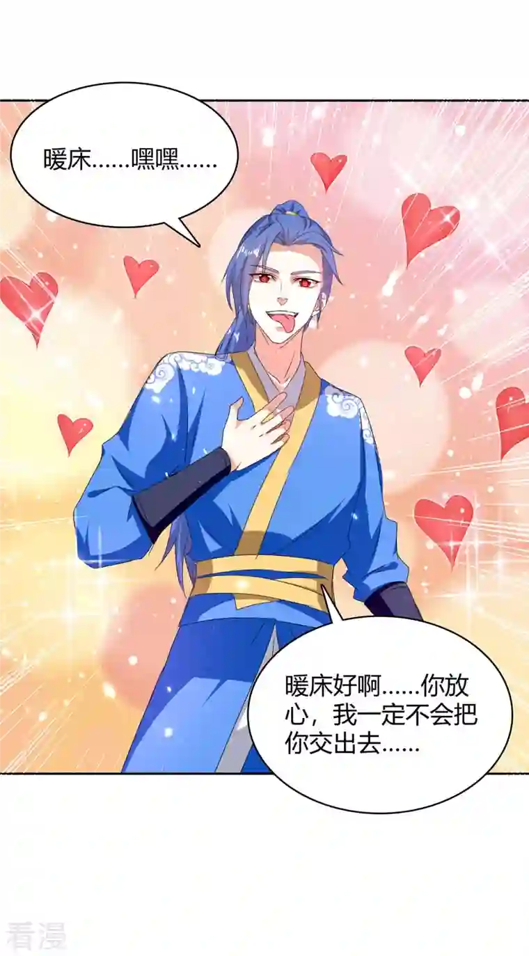 最强升级第286话 天降巫女