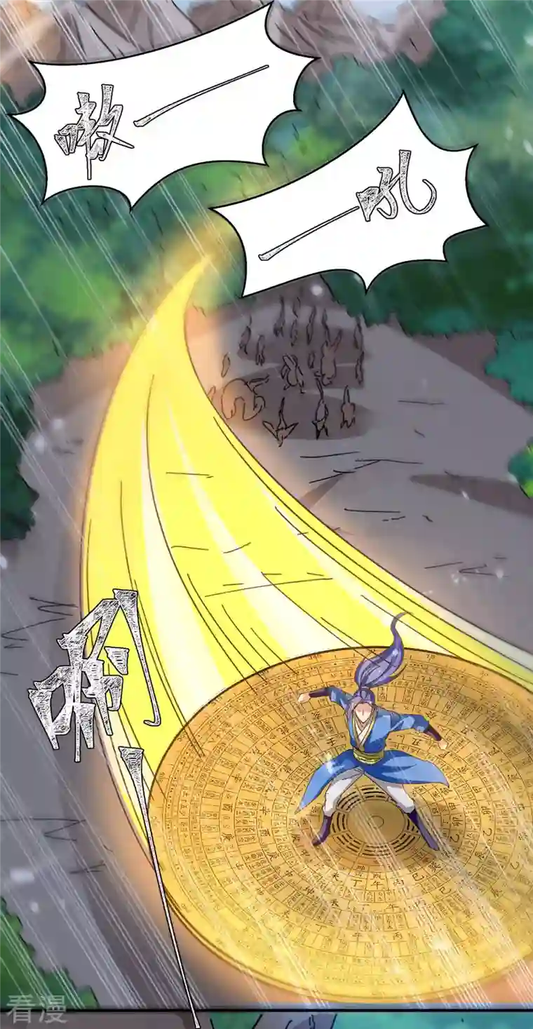 最强升级第286话 天降巫女