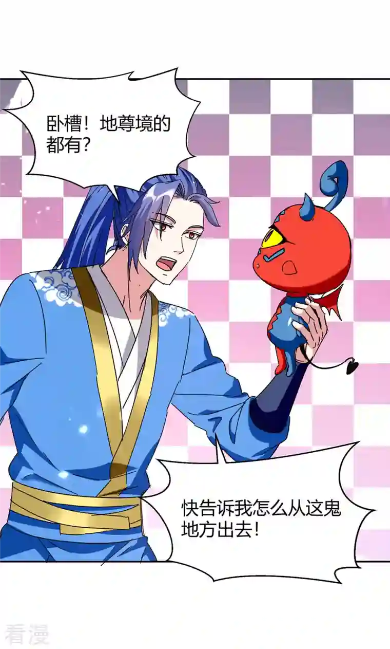 最强升级第286话 天降巫女