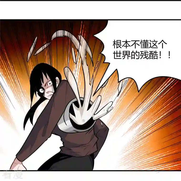 校园护花高手第279话 劈空掌