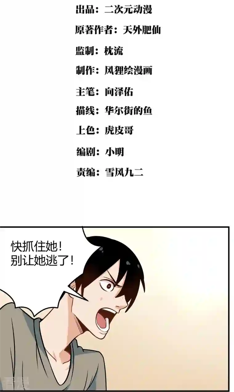 校园护花高手第280话 亮瞎双眼