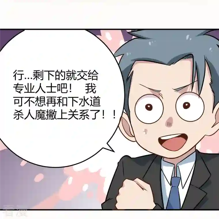 校园护花高手第280话 亮瞎双眼