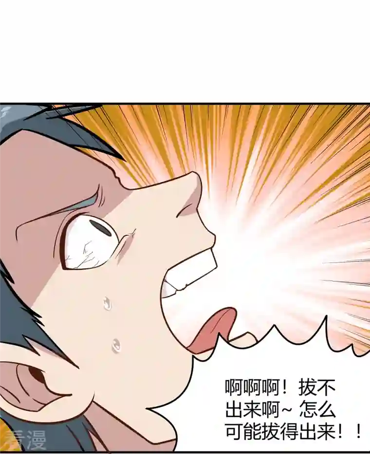 校园护花高手第280话 亮瞎双眼