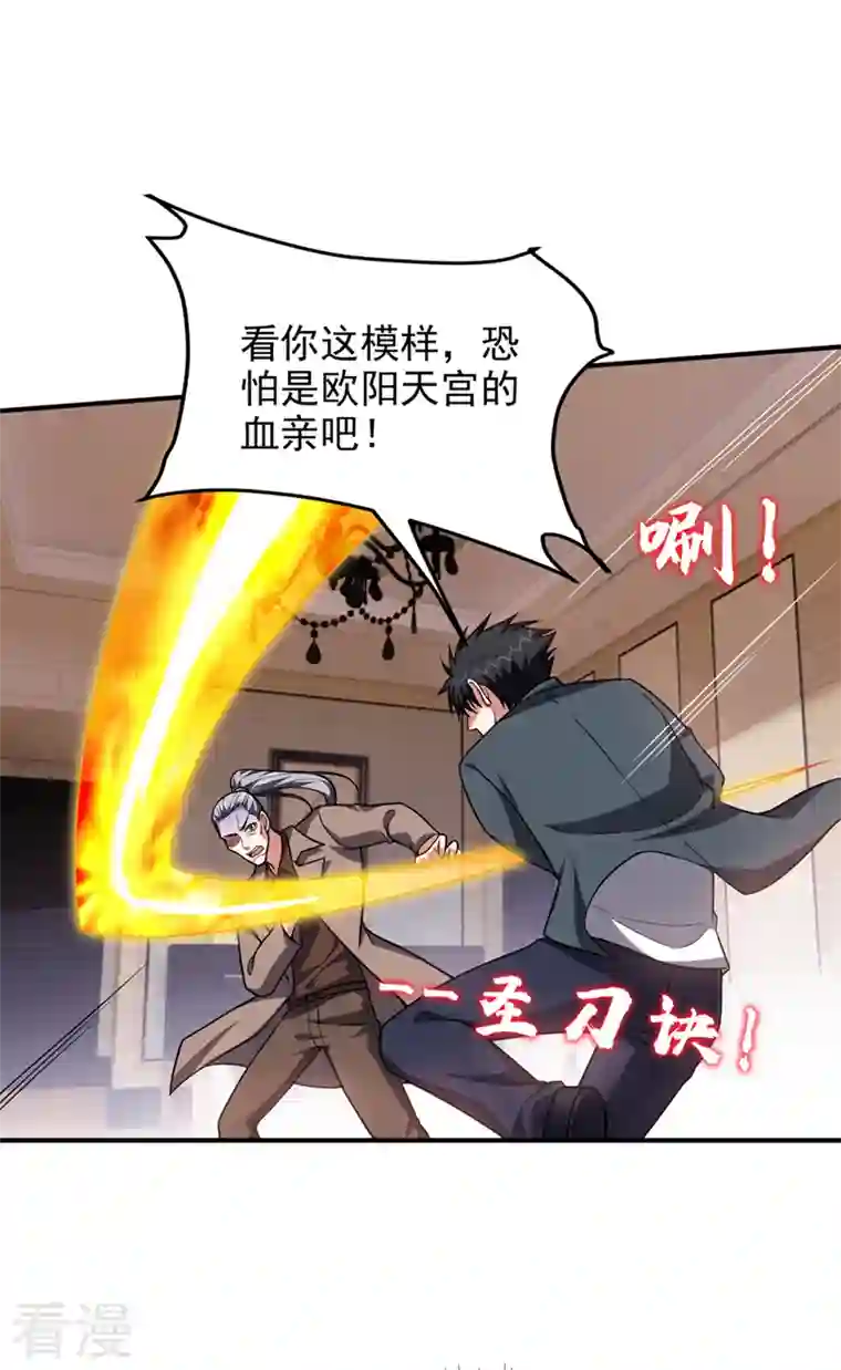 捡个校花做老婆第288话 你是逃不掉的！