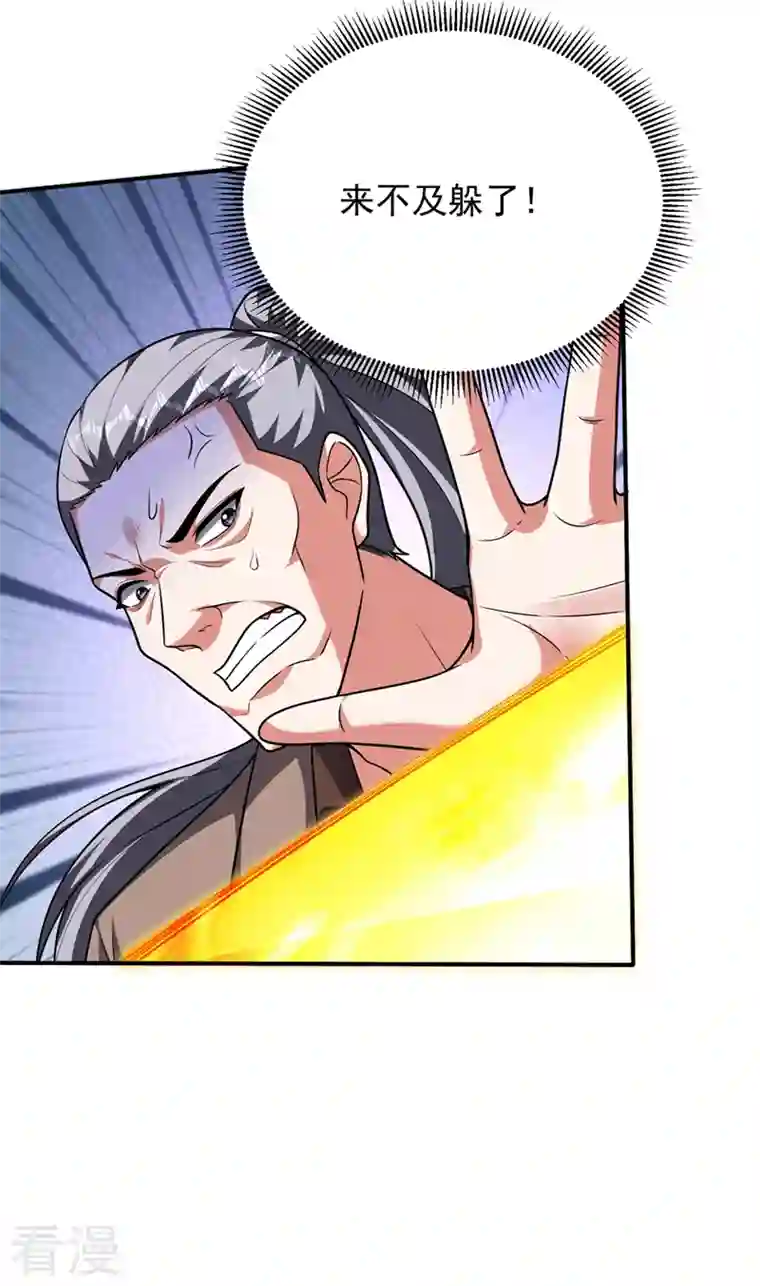 捡个校花做老婆第288话 你是逃不掉的！