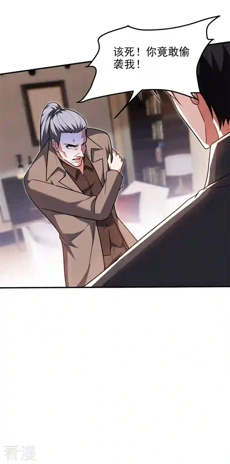 捡个校花做老婆第288话 你是逃不掉的！