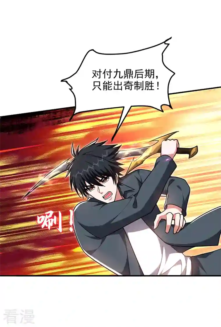 捡个校花做老婆第288话 你是逃不掉的！