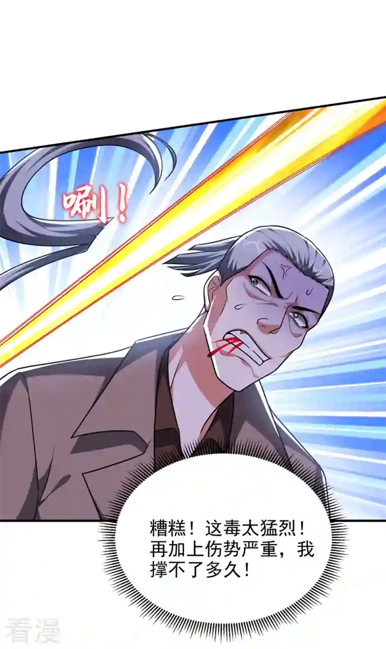 捡个校花做老婆第288话 你是逃不掉的！