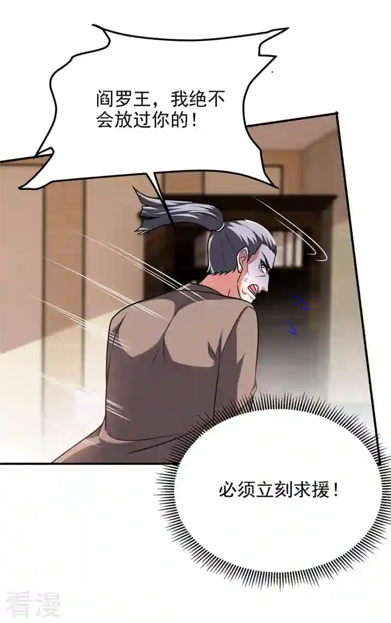 捡个校花做老婆第288话 你是逃不掉的！