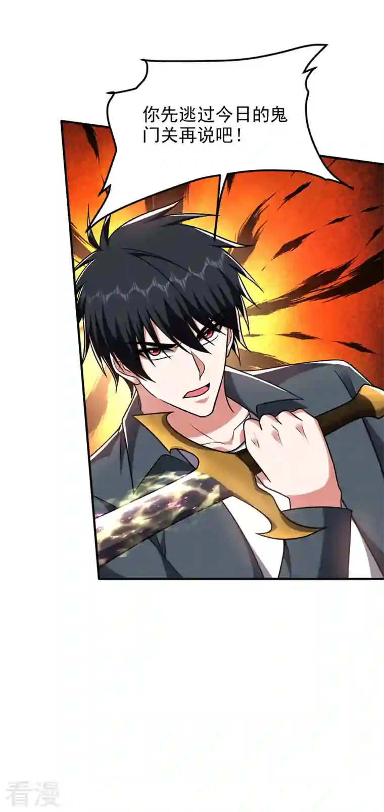 捡个校花做老婆第288话 你是逃不掉的！