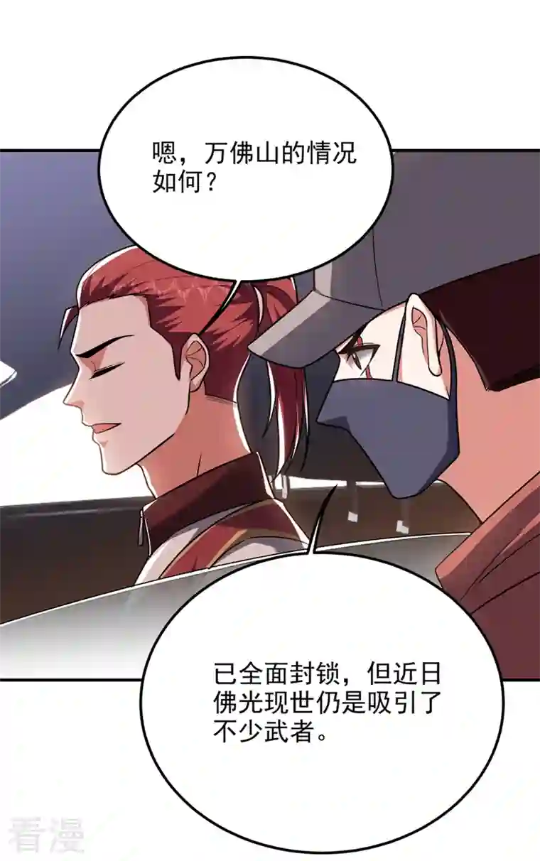 捡个校花做老婆第288话 你是逃不掉的！