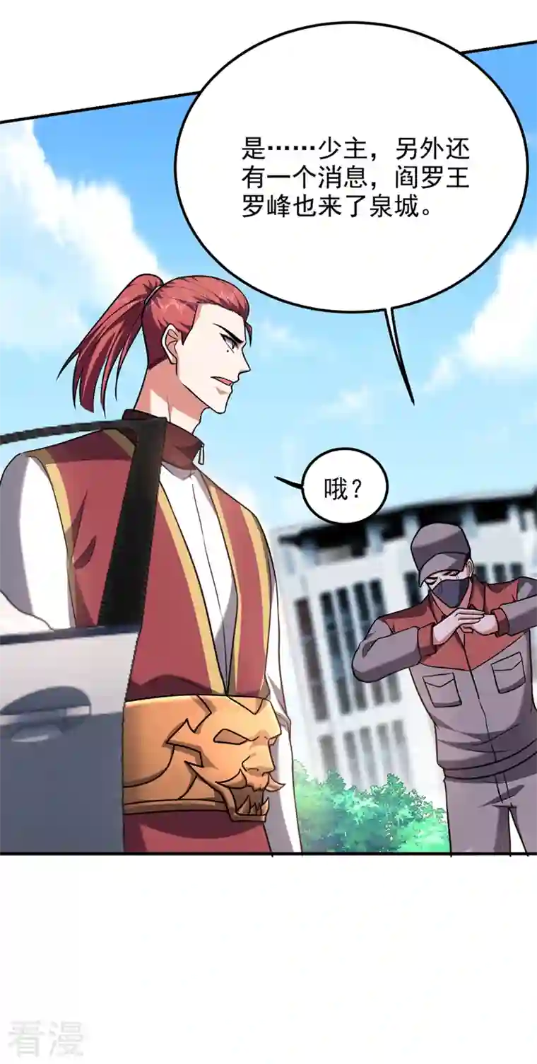 捡个校花做老婆第288话 你是逃不掉的！