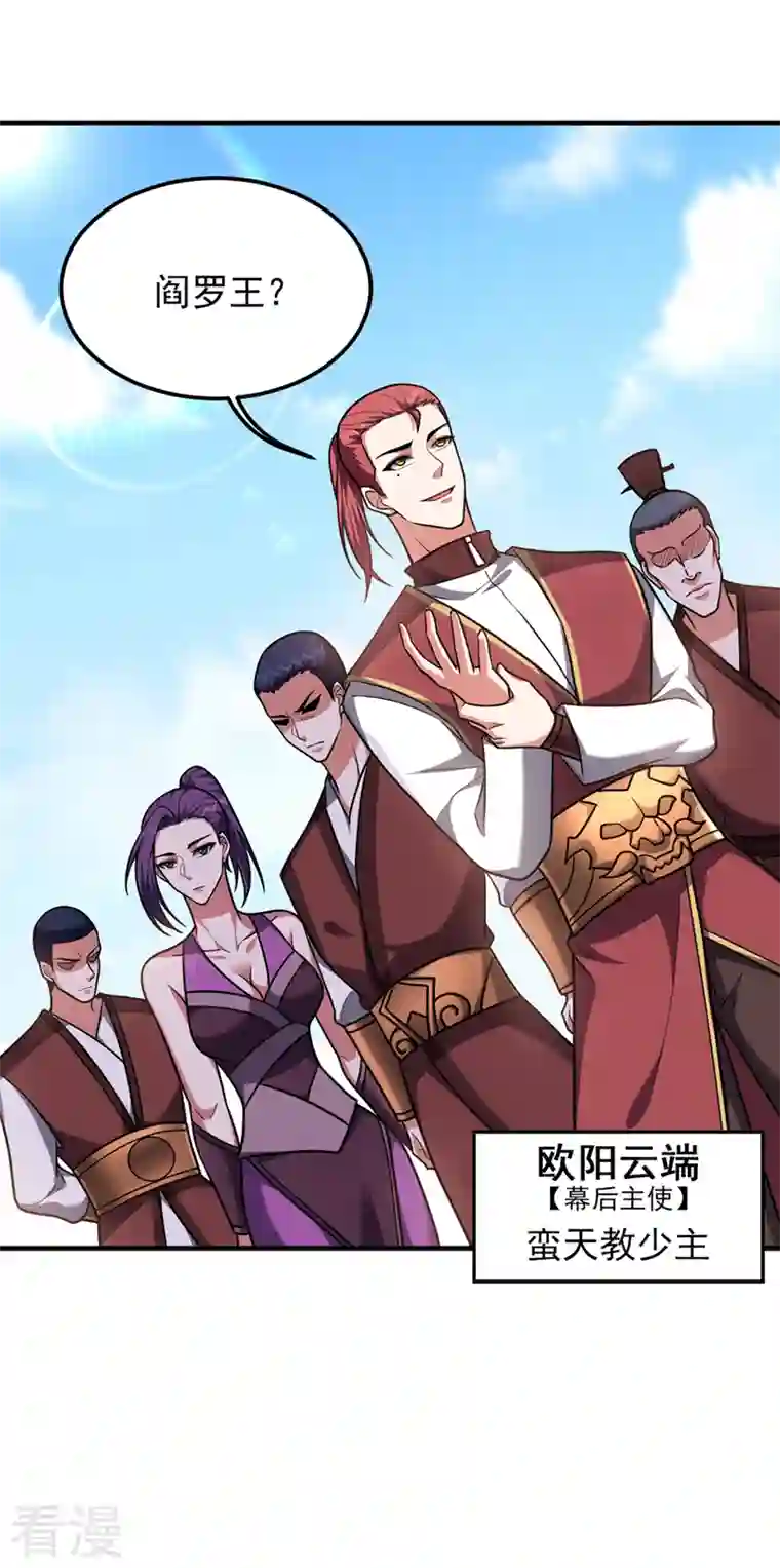 捡个校花做老婆第288话 你是逃不掉的！