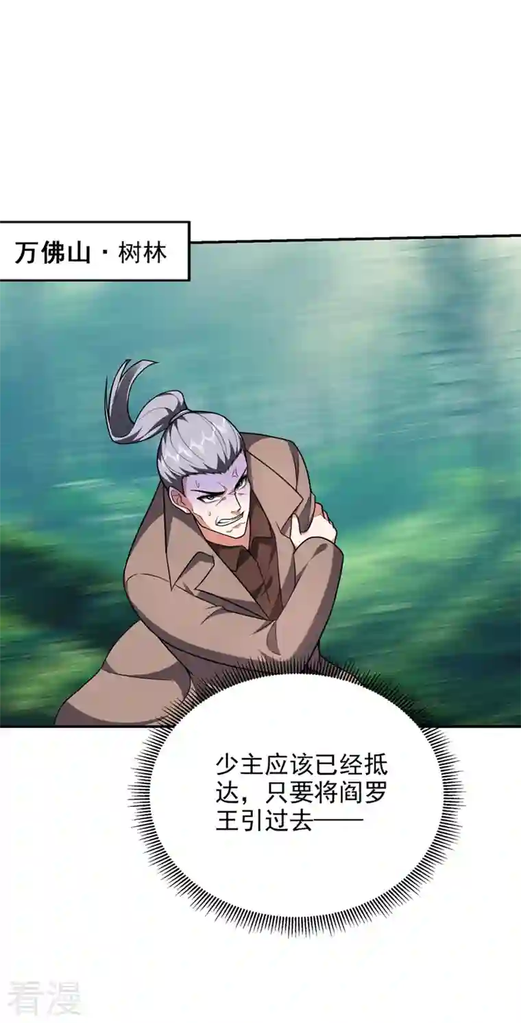 捡个校花做老婆第288话 你是逃不掉的！