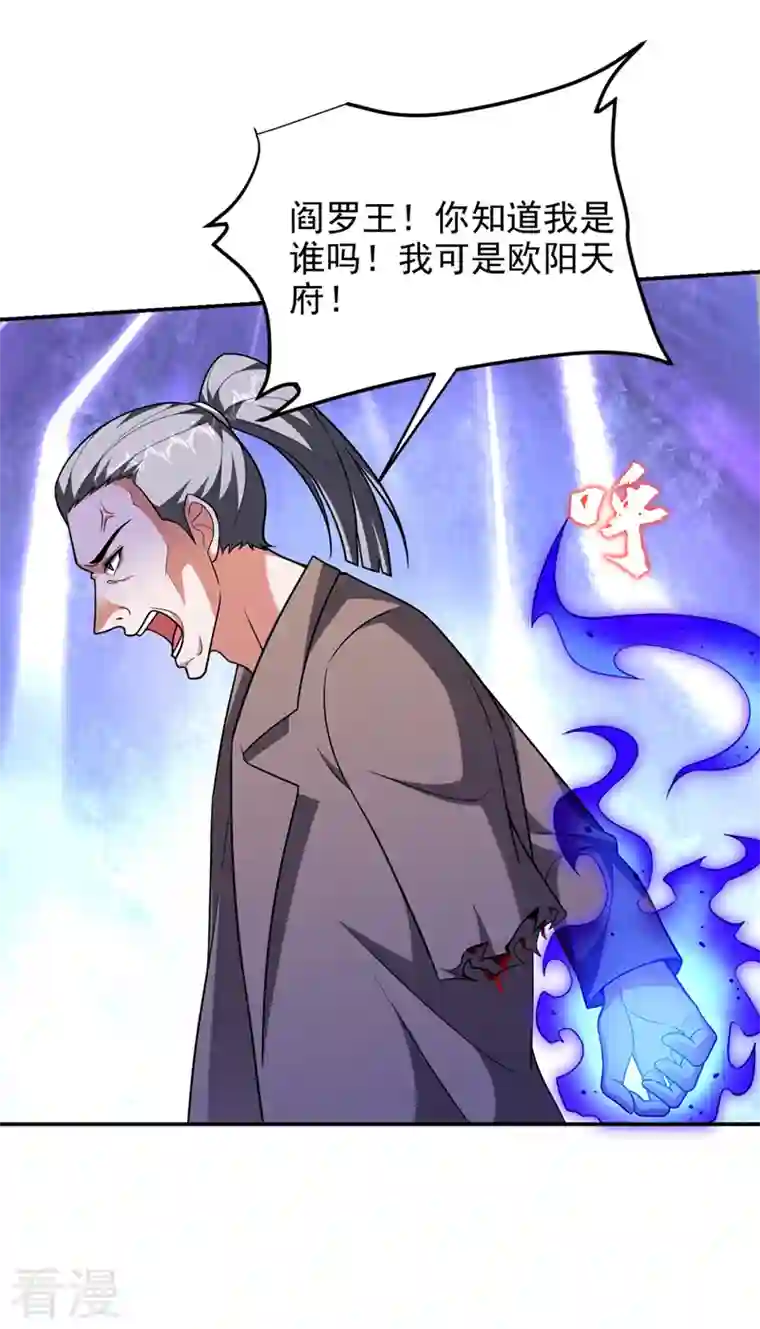 捡个校花做老婆第288话 你是逃不掉的！