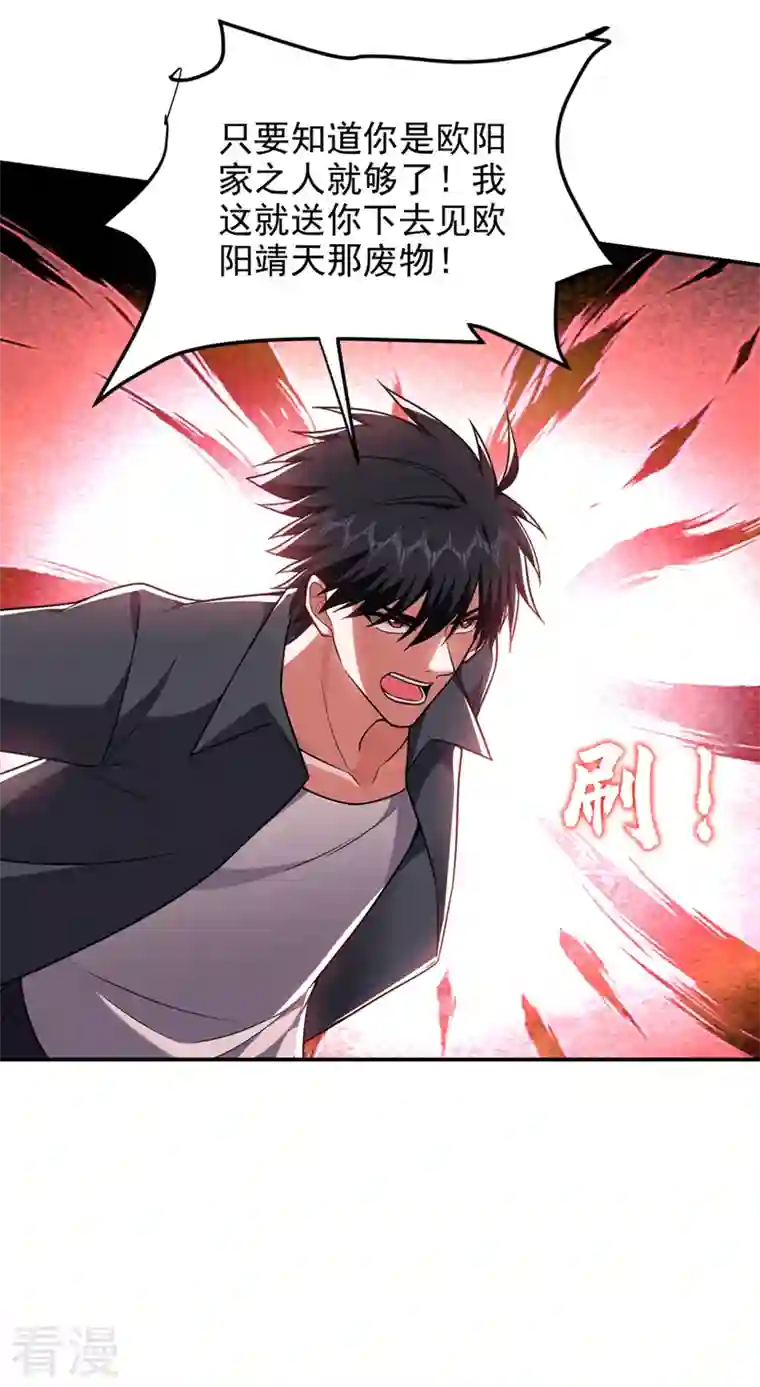 捡个校花做老婆第288话 你是逃不掉的！