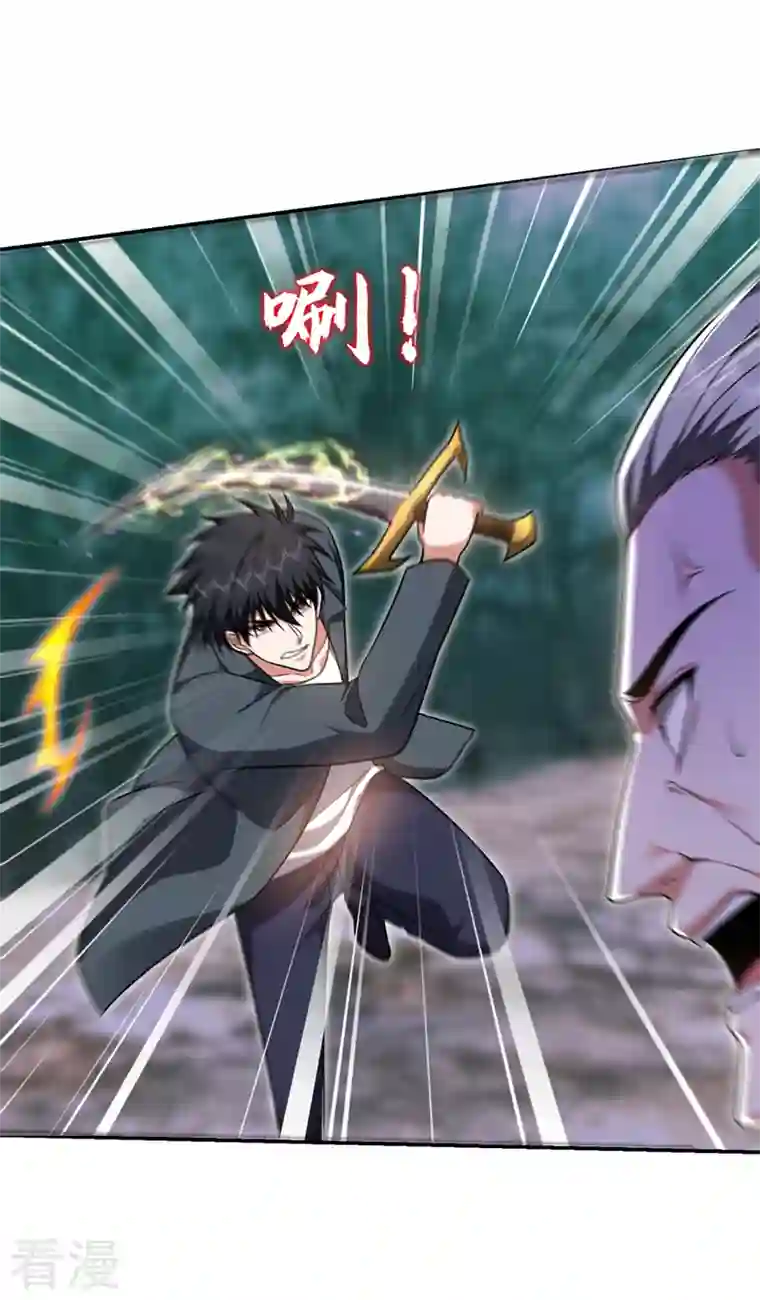 捡个校花做老婆第288话 你是逃不掉的！