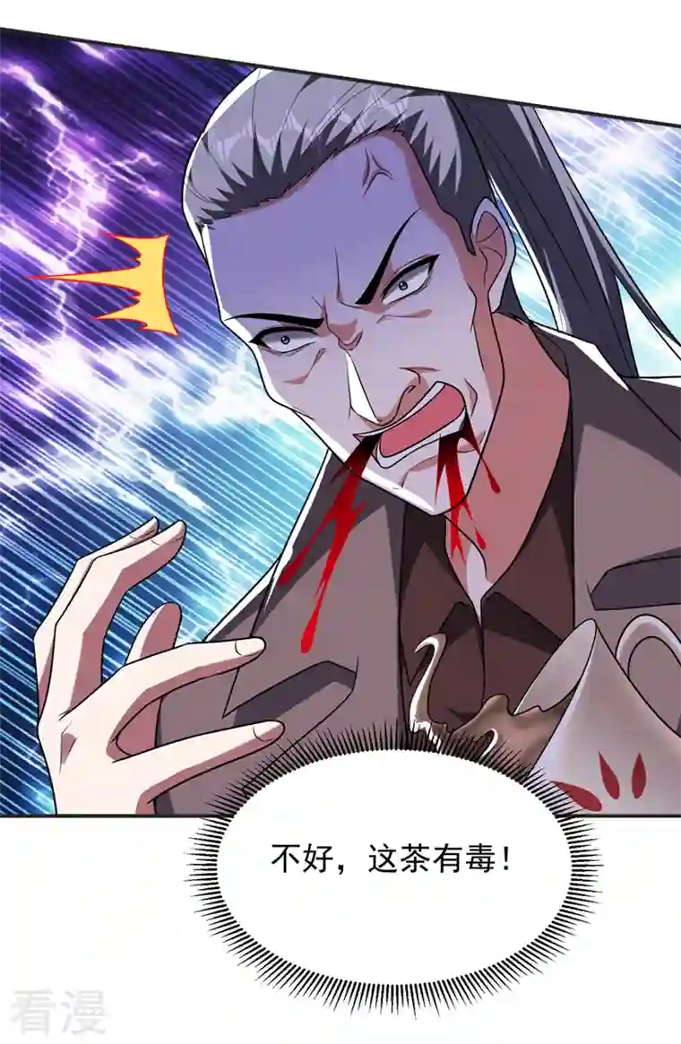 捡个校花做老婆第288话 你是逃不掉的！