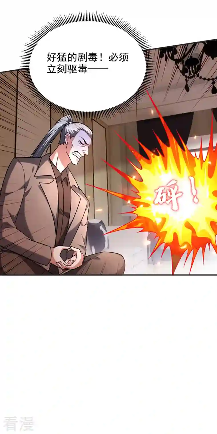 捡个校花做老婆第288话 你是逃不掉的！