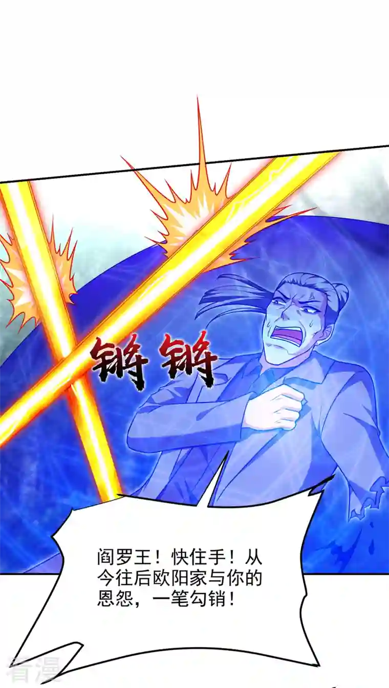 捡个校花做老婆第289话 全都得给你陪葬！