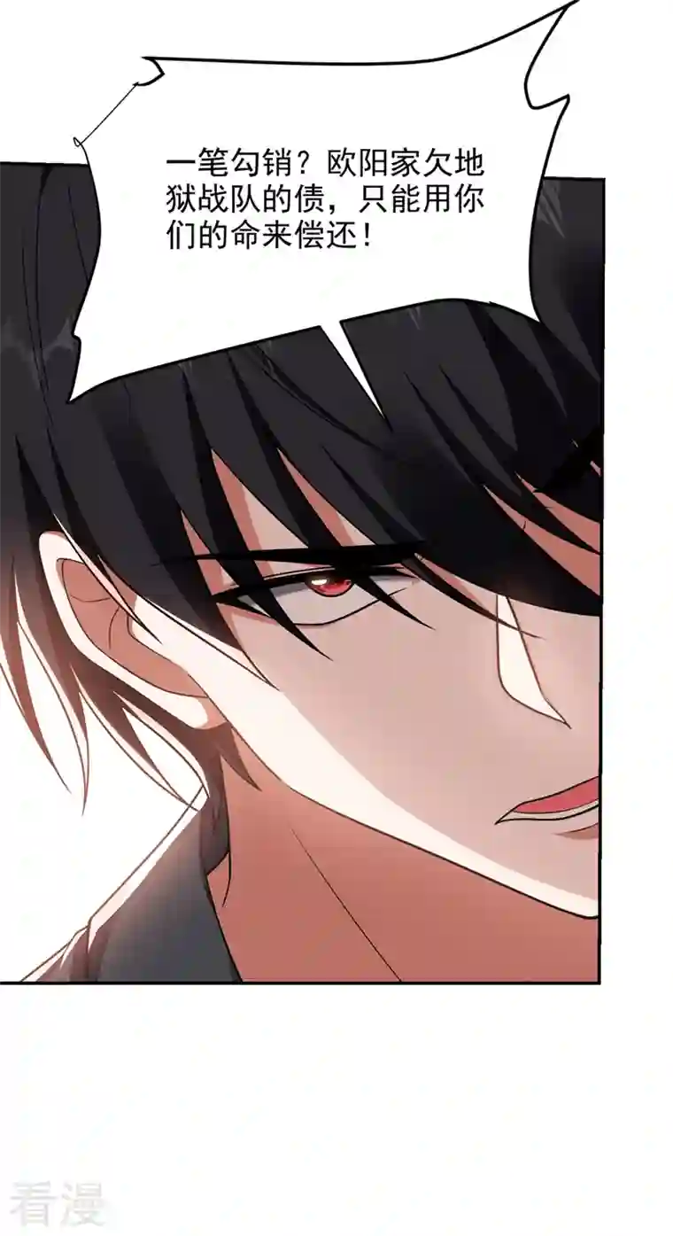 捡个校花做老婆第289话 全都得给你陪葬！