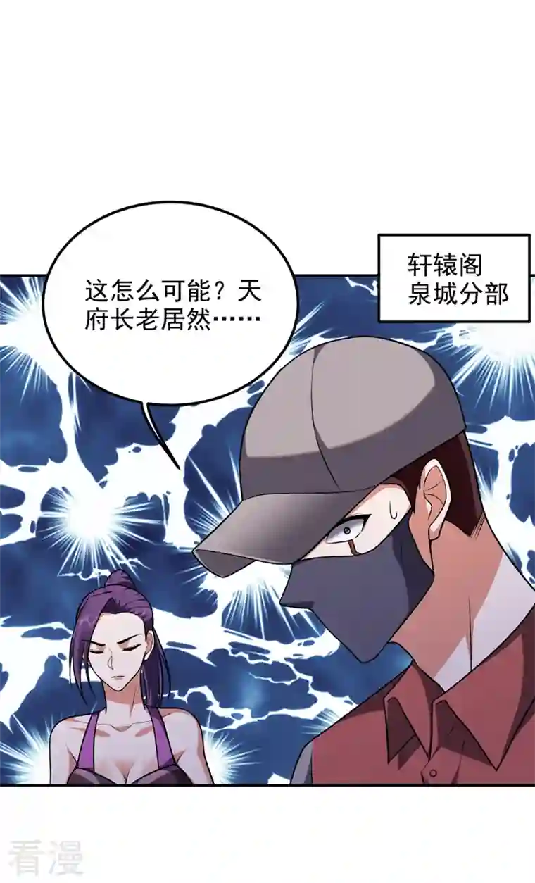 捡个校花做老婆第289话 全都得给你陪葬！