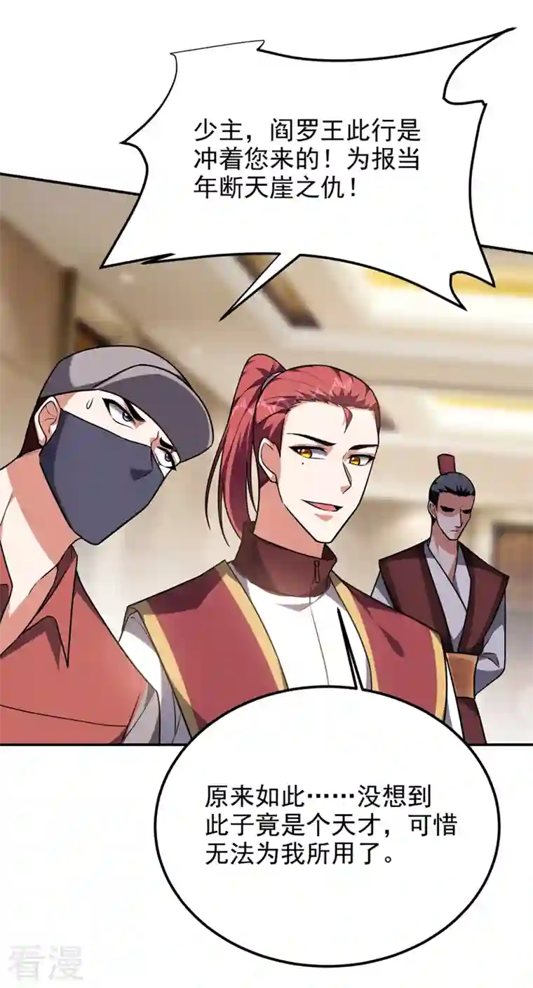 捡个校花做老婆第289话 全都得给你陪葬！