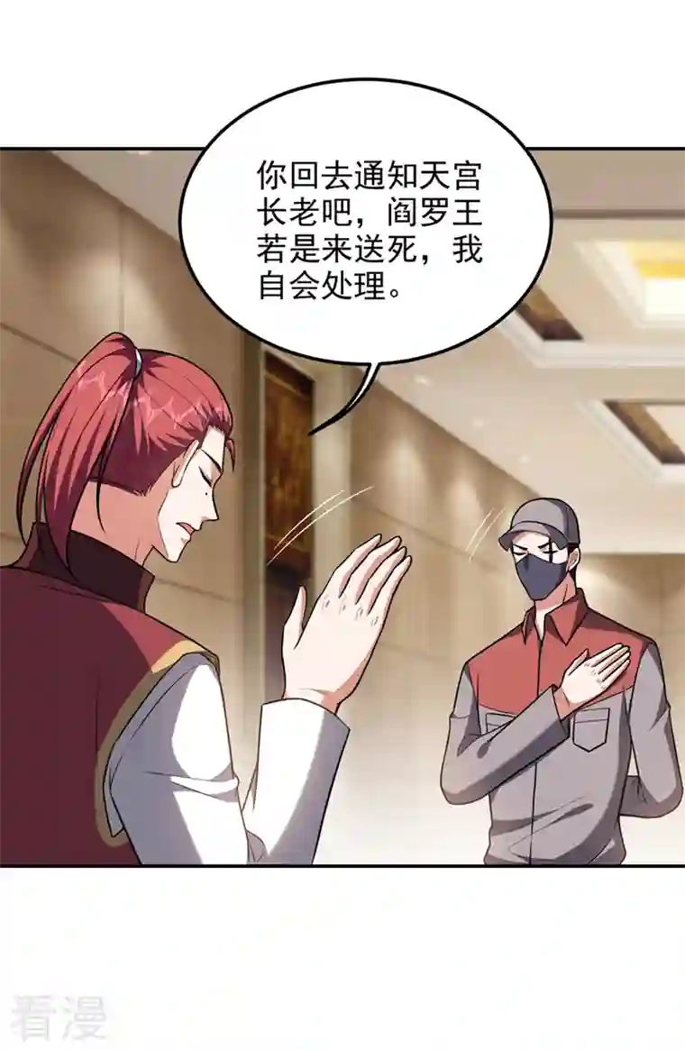 捡个校花做老婆第289话 全都得给你陪葬！