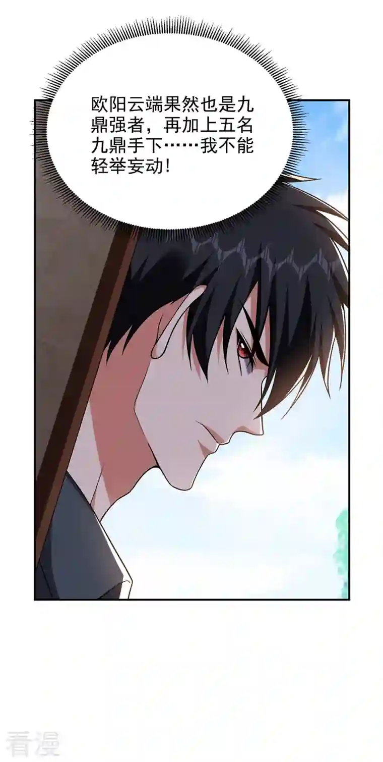 捡个校花做老婆第289话 全都得给你陪葬！