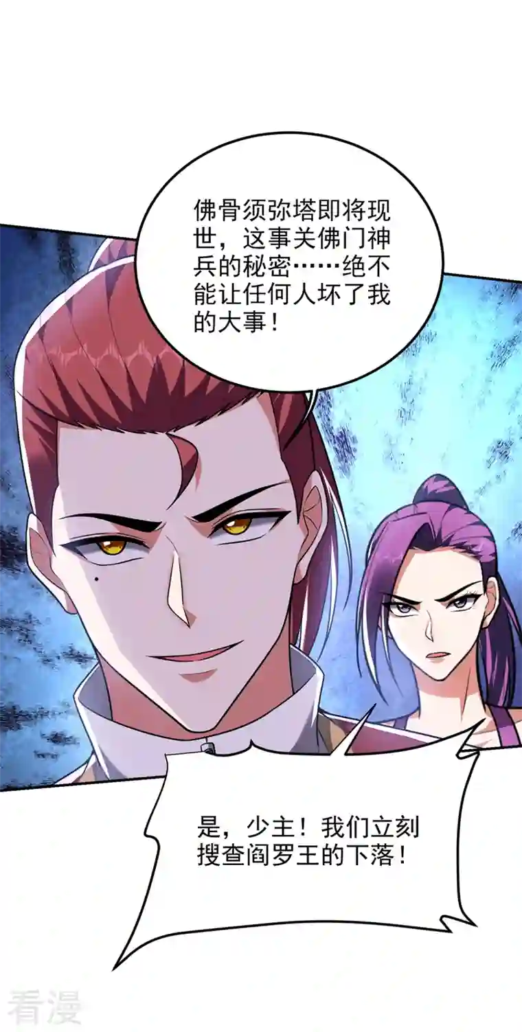 捡个校花做老婆第289话 全都得给你陪葬！