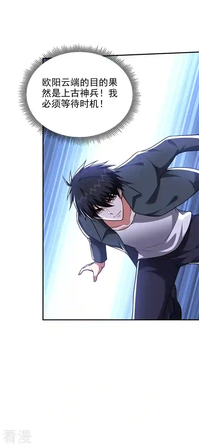 捡个校花做老婆第289话 全都得给你陪葬！