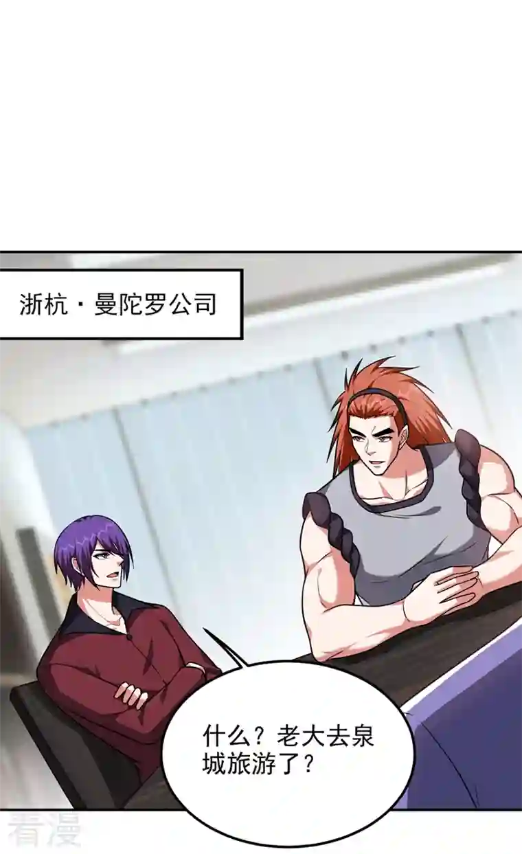 捡个校花做老婆第289话 全都得给你陪葬！