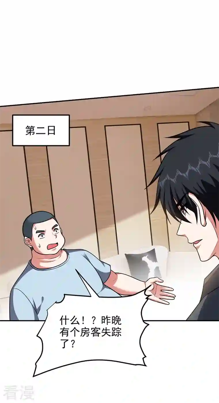 捡个校花做老婆第289话 全都得给你陪葬！