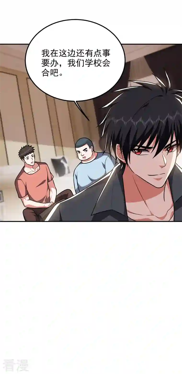 捡个校花做老婆第289话 全都得给你陪葬！