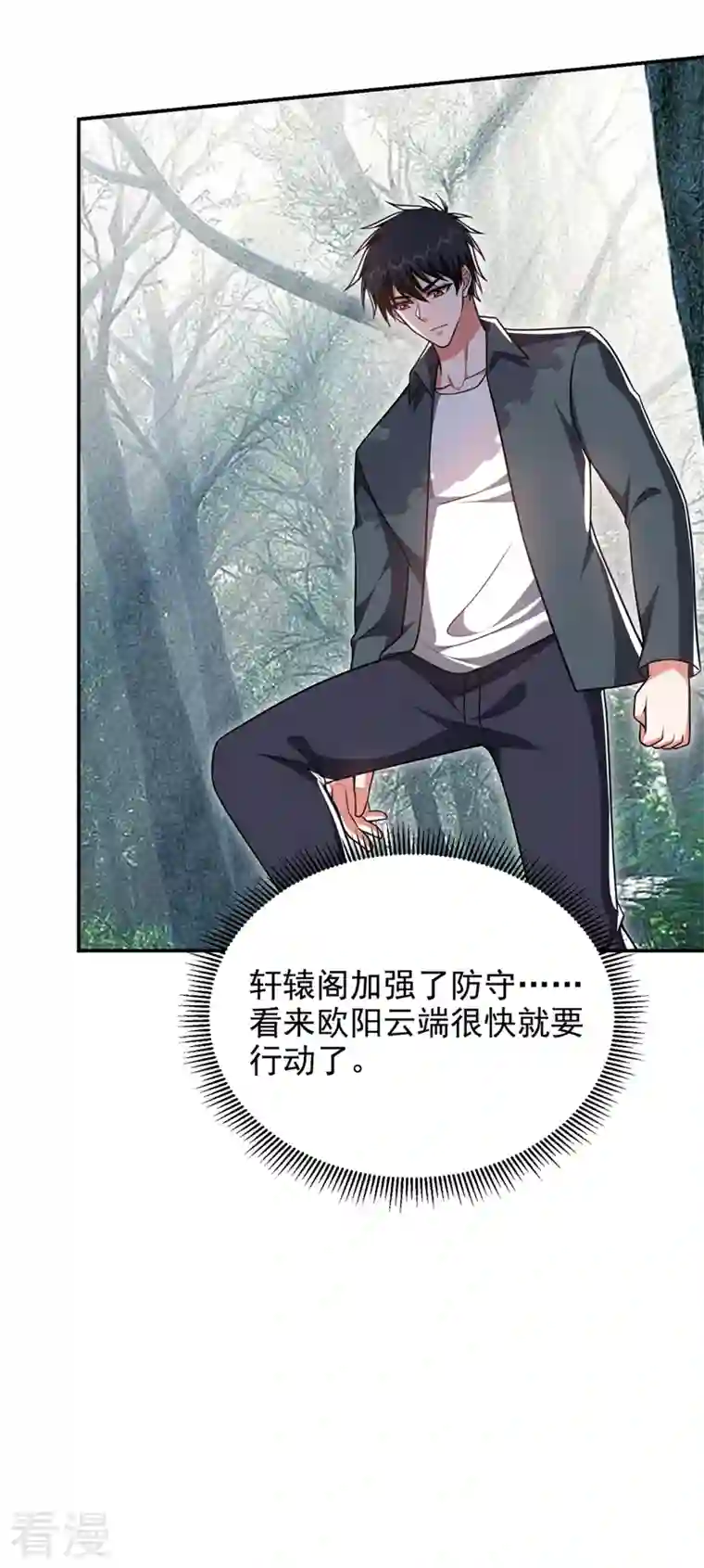 捡个校花做老婆第289话 全都得给你陪葬！