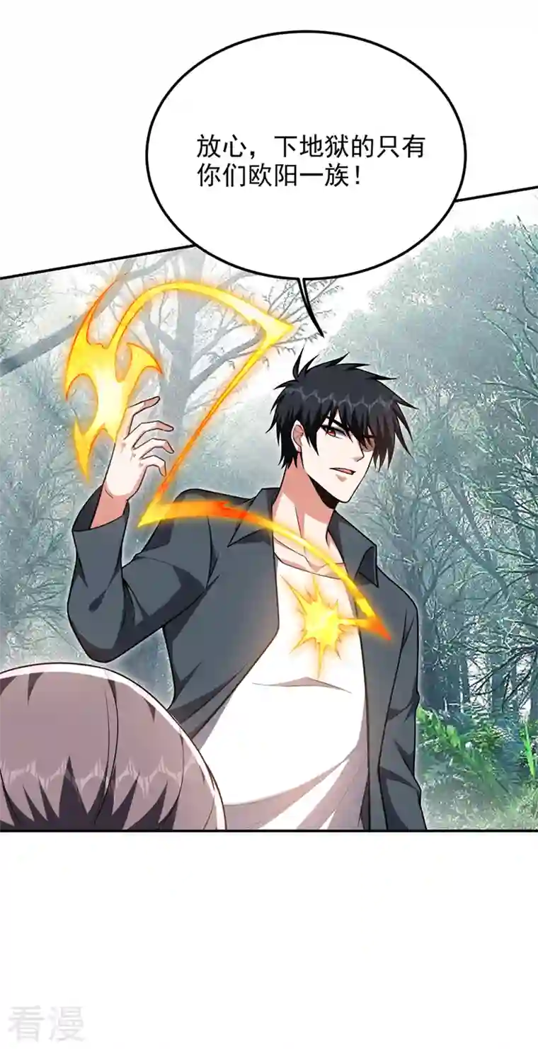 捡个校花做老婆第289话 全都得给你陪葬！