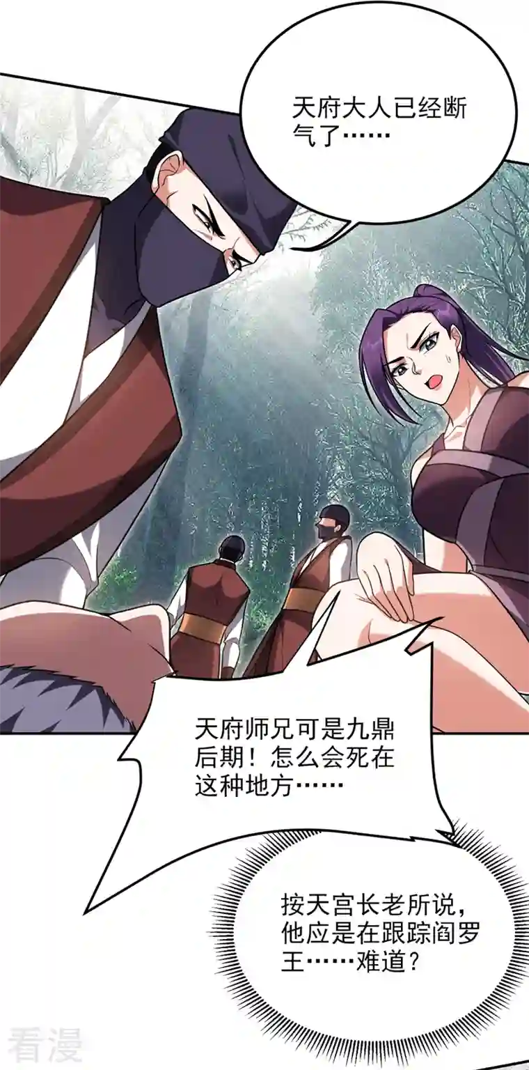 捡个校花做老婆第289话 全都得给你陪葬！