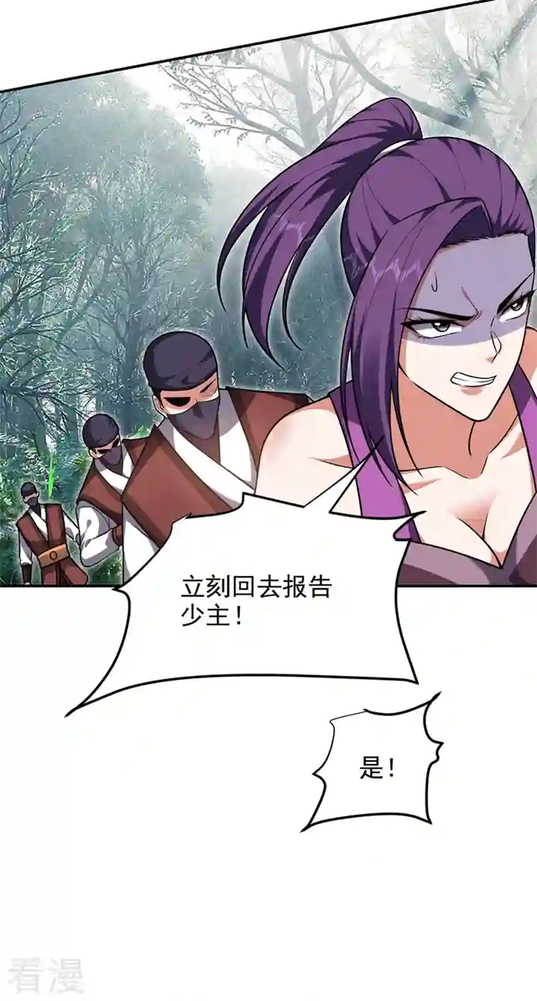 捡个校花做老婆第289话 全都得给你陪葬！