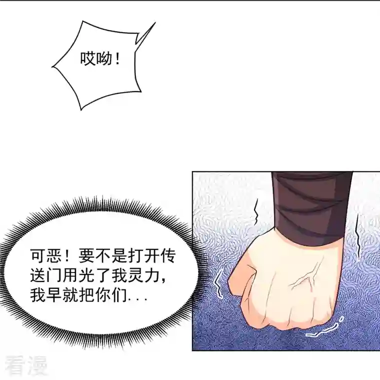 一等家丁第289话 临翼城