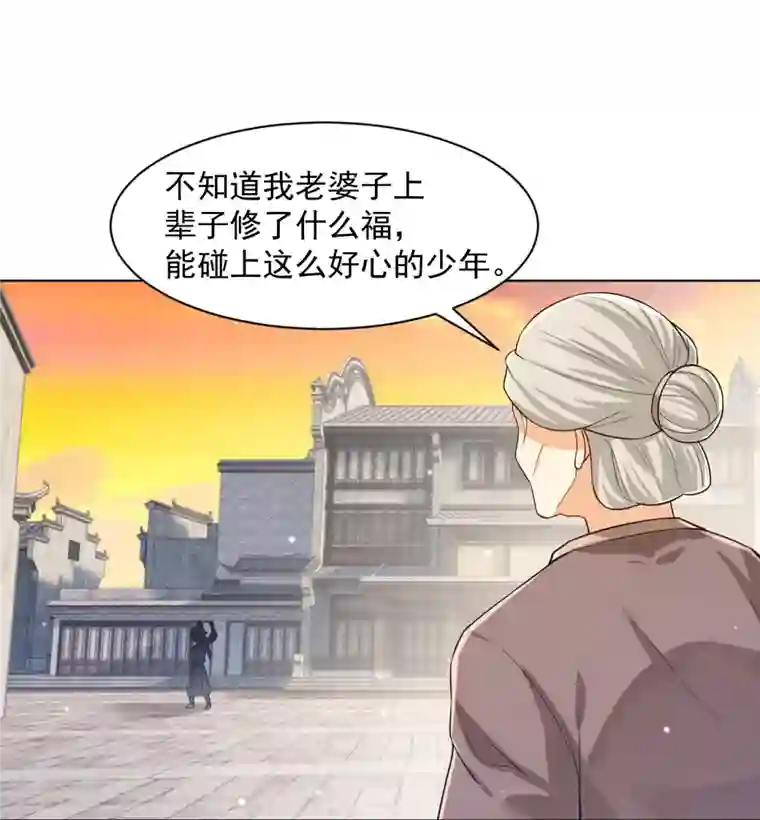 一等家丁第289话 临翼城