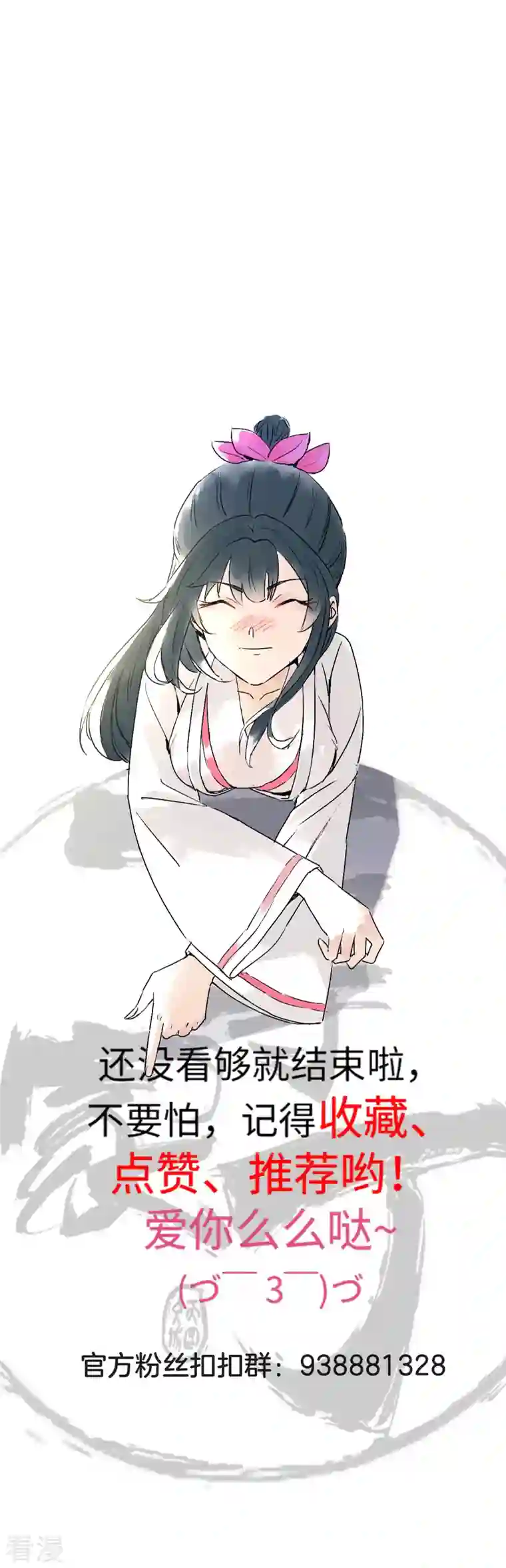 一等家丁第289话 临翼城