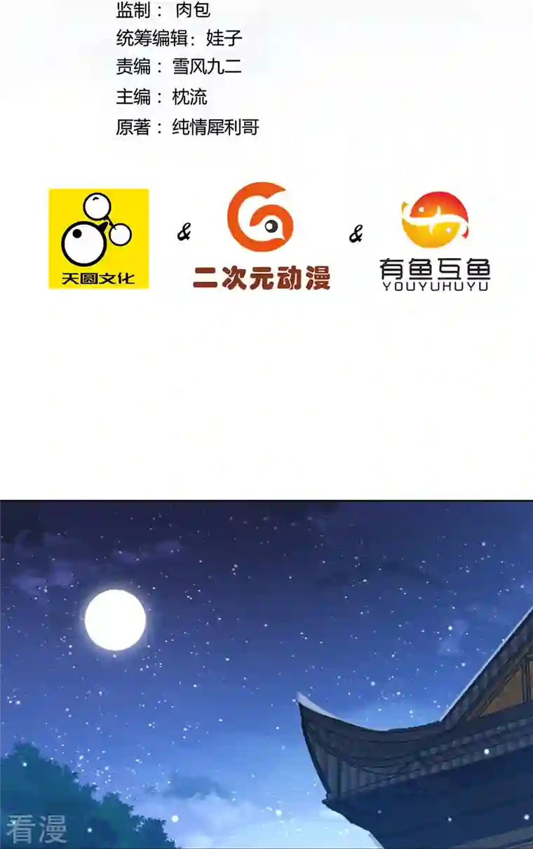 一等家丁第290话 砸地盘