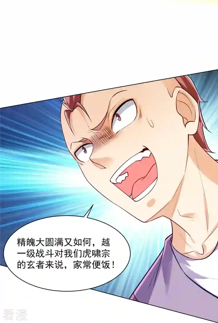 一等家丁第290话 砸地盘