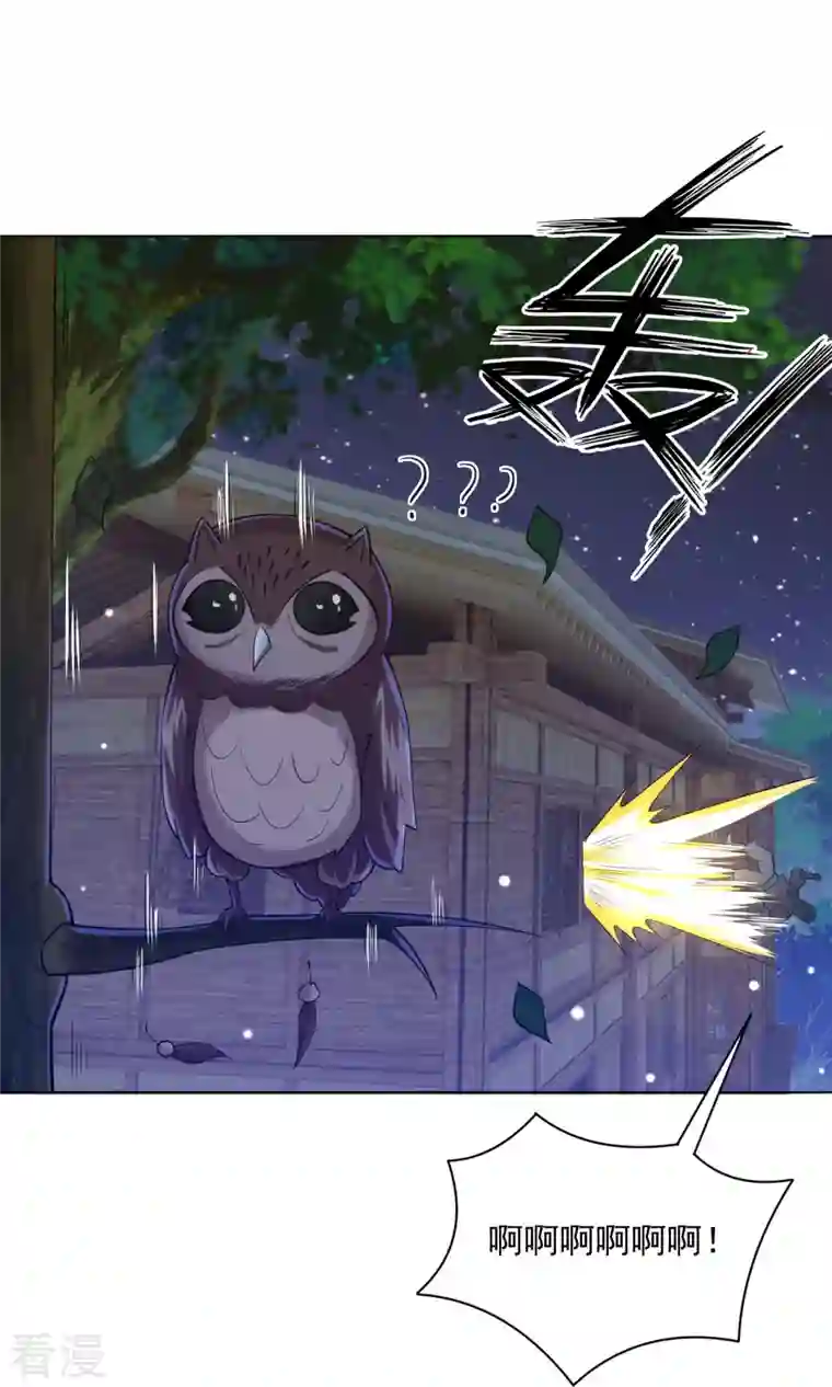 一等家丁第290话 砸地盘