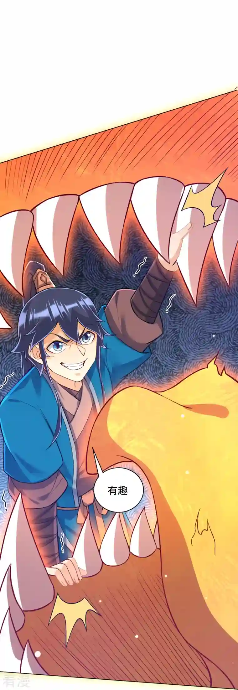 一等家丁第290话 砸地盘