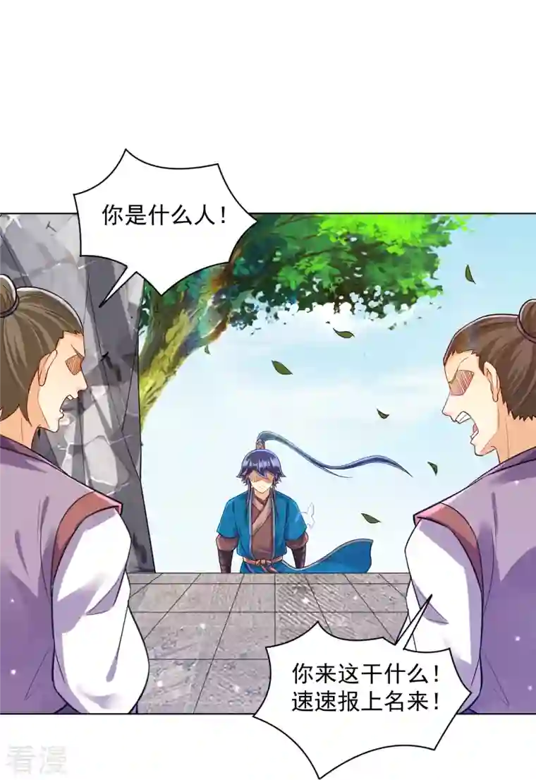 一等家丁第290话 砸地盘