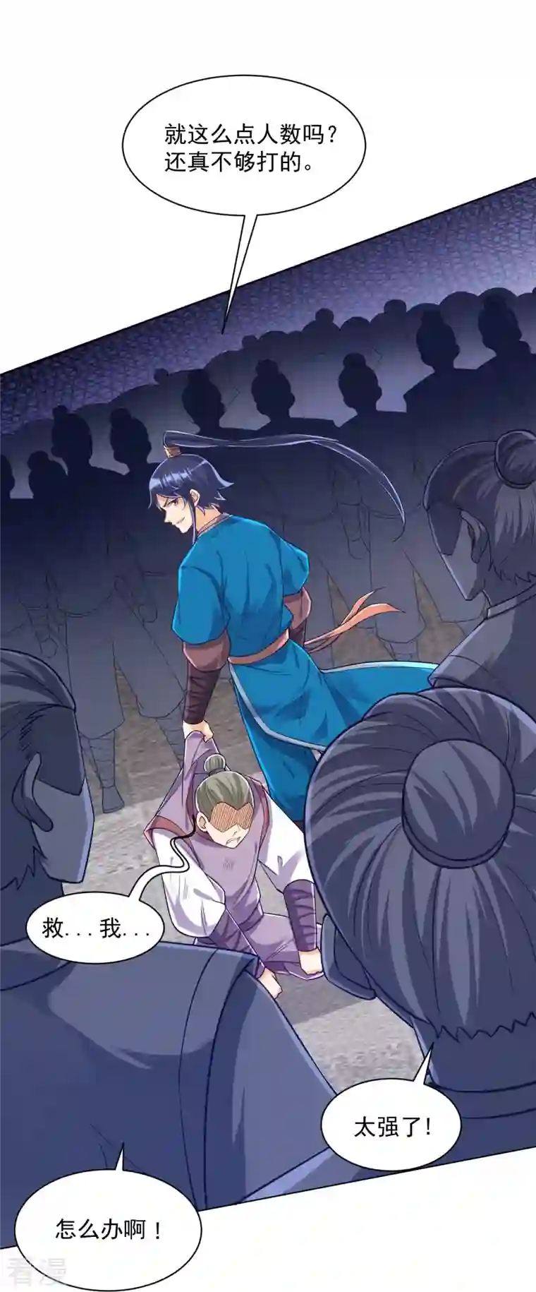 一等家丁第290话 砸地盘