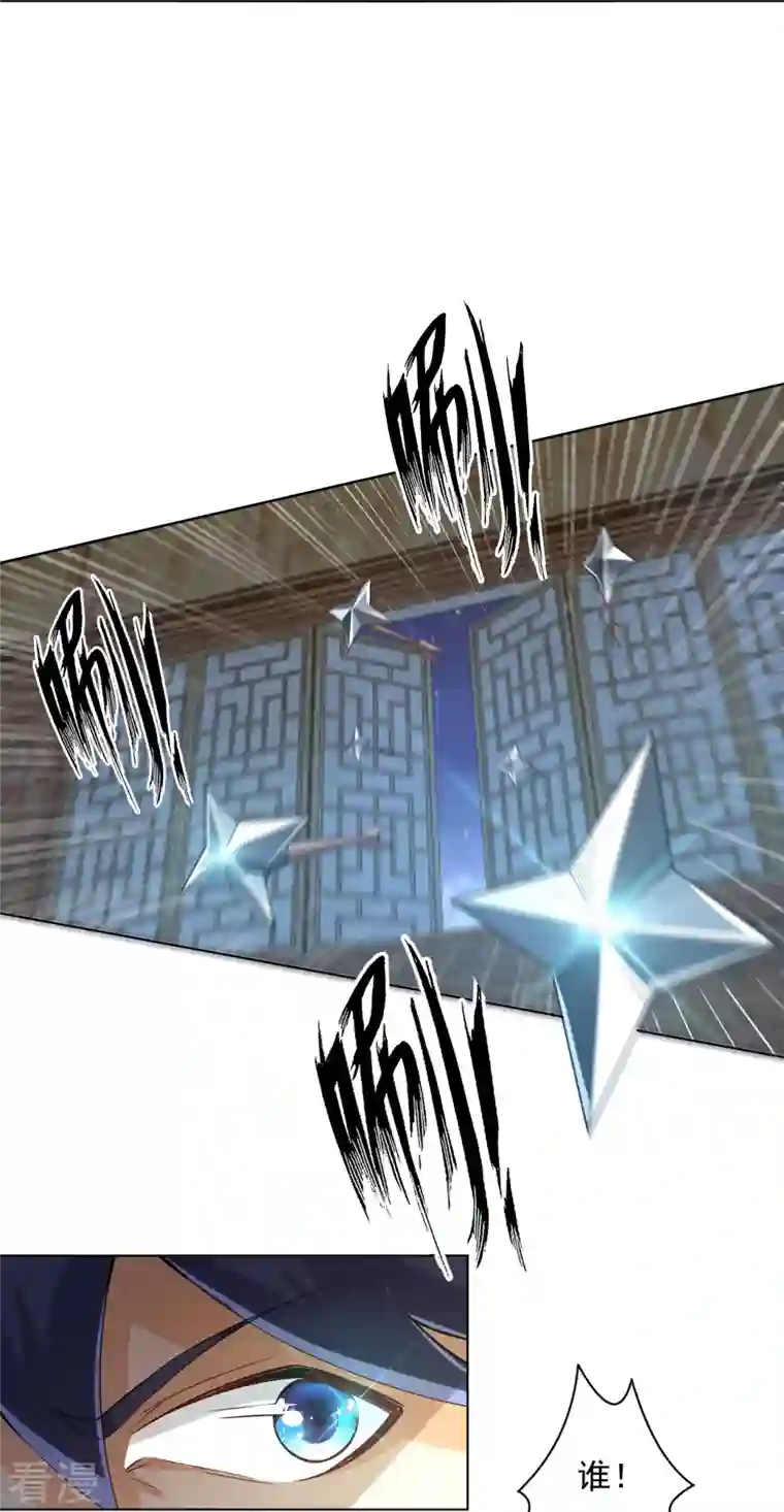 一等家丁第290话 砸地盘