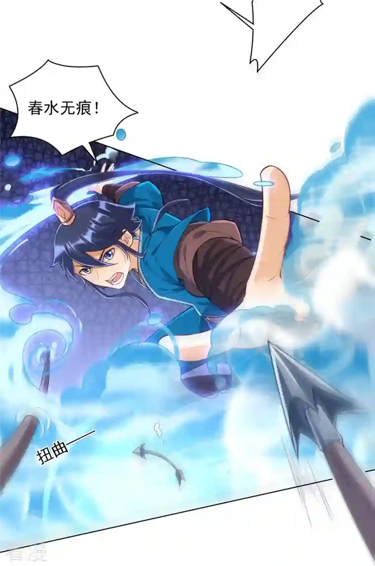 一等家丁第290话 砸地盘